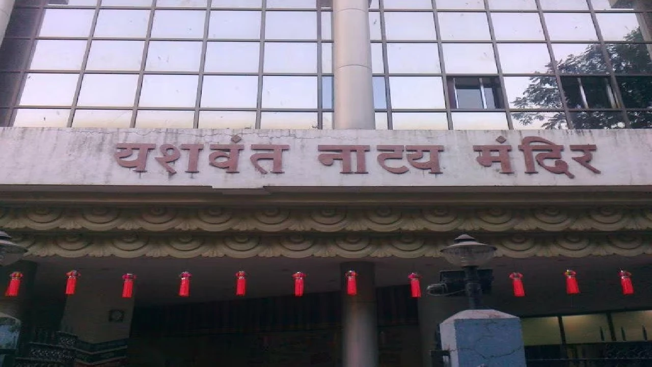 Yashwant Natya Mandir